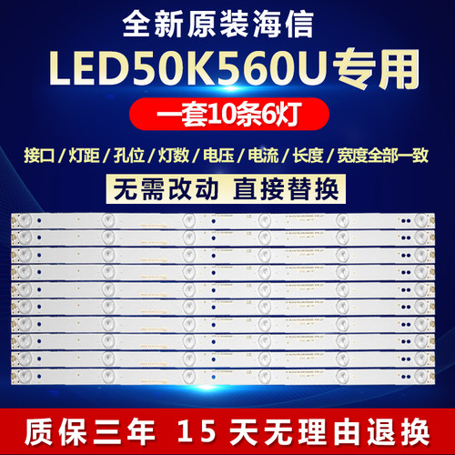 适用海信LED50K560U灯条Hisense-50-HD500DU-B01-010-11X6-3030C