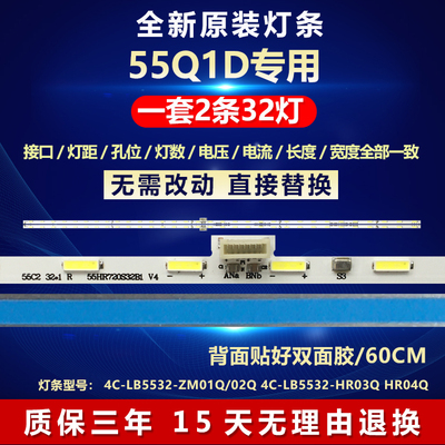 全新原装55Q1D电视背光灯条