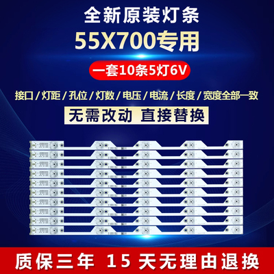 全新原装乐华液晶55X700质保三年