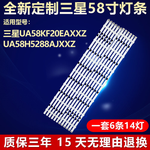 适用三星UA58KF20EAXXZ UA58H5288AJXXZ电视灯条 LM41-00091F/91G