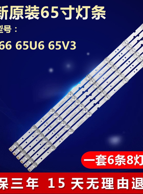 全新适用65寸TCL 65F66 65U6 65V3电视机背光灯条4C-LB6508-HR01J