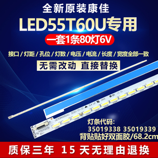 全新适用康佳LED55T60U液晶电视机背光LED灯条35019338 35019339