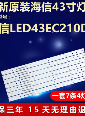全新适用海信LED43EC210D电视灯条SVH420A86_4LED_REV07_20150410