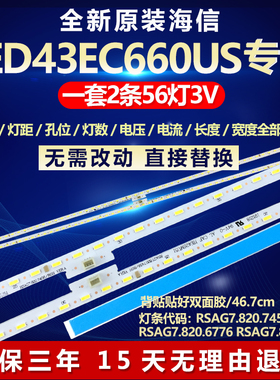 全新适用海信LED43EC660US灯条RSAG7.820.7458 RSAG7.820.6776
