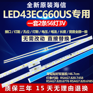 全新适用海信LED43EC660US灯条RSAG7.820.7458 RSAG7.820.6776