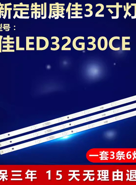全新适用康佳LED32G30CE液晶电视背光LED灯条AHKK32D06-ZC21FG-27