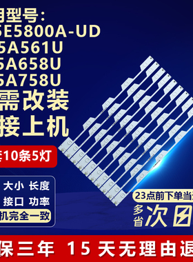 适用TCL L55E5800A-UD D55A561U B55A658U B55A758U电视背光灯条