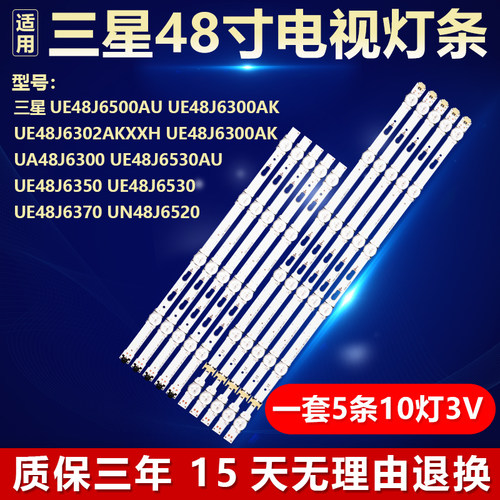 适用于三星UE48J6530 UE48J6370 UE48J6530AU 灯条V5DF-480DCB-R2