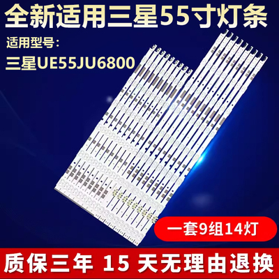 适用三星UE55JU6800液晶电视灯条V5DR-550SCB-R0 V5DR-550SCA-R0