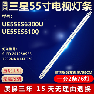 全新适用适用55寸三星UE55ES6300U UE55ES6100液晶电视机背光灯条
