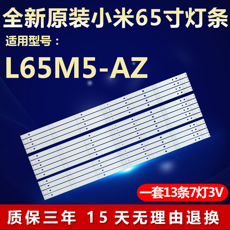 全新适用小米L65M5-AZ灯条IC-C-VZAA65D810 0981010AA104屏MI65TV - 实物图
