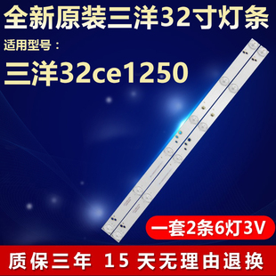 全新适用三洋32ce1250电视机灯条CRH-K32K6003030T02066CJ-REV1.5