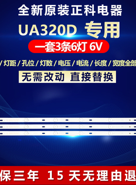 全新适用正科电器UA320D电视机背光灯条MG-32D2806V2C3B59018M-YY