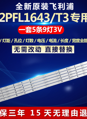 全新适用飞利浦42PFL1643/T3电视机背光灯条LB-PF3528-GJ420X509