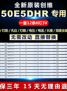 全新适用50E5DHR铝基板液晶电视灯条5800-W50002-0P00/2P00/6P