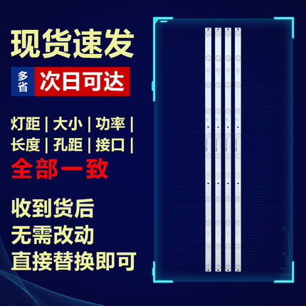 全新原装适用42寸夏普LE42H液晶电视机背光LED灯条303TT416031