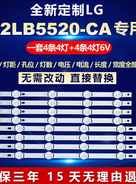 适用LG 42LB5520-CA液晶电视6916L-1956/1957A/1709/1710背光灯条