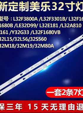 适用TCL 32寸L32F1620E液晶电视机铝基板背光灯条4C-LB320T-ZM6