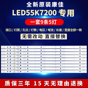 全新适用康佳LED55K7200液晶电视机背光灯条RF-BK550E30-0501S-14