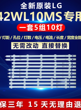 全新适用LG 42WL10MS电视背光灯条6916L-1338A/1339A/1340A/1341A