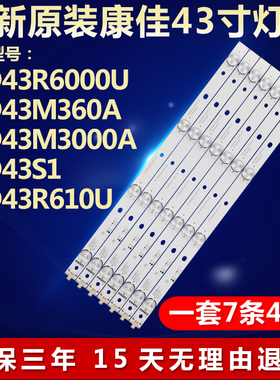 全新适用康佳LED43S1 LED43R610U液晶电视机灯条BLUE-43D3503V2W