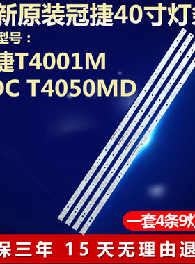 新适用冠捷AOC T4001M T4050MD灯条GJ-DLEDII-400-D409 P5-V7/V4