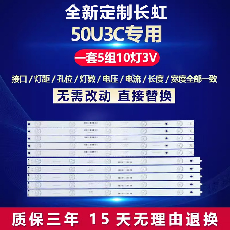全新适用长虹50寸50U3C液晶电视背光LED灯条CH50L56A-V01 A/B铝板