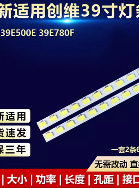 新创维39E780F灯条7710-639000-L010 CRH-CW3956302203523LRev1.5