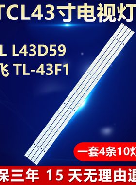 适用电视背光LED灯条JL.D430A1235-105BS-F JL.D430A1235-057BS-M