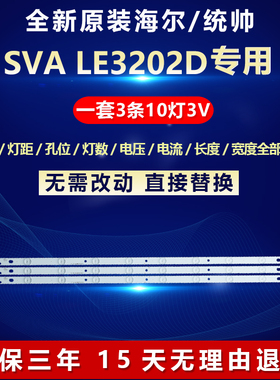 适用SVA LE3202D液晶电视LED灯条IC-B-HWBB40D401/IC-B-HWBB40040