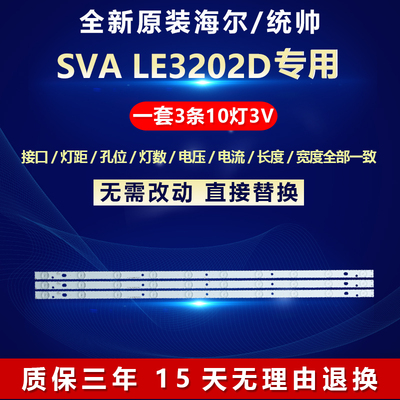 适用SVA LE3202D液晶电视LED灯条IC-B-HWBB40D401/IC-B-HWBB40040