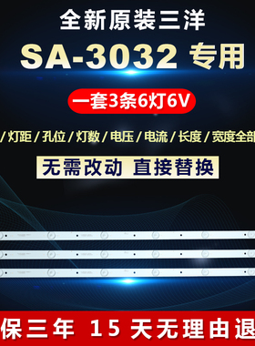 适用SA-3032灯条A-104T07V12C-160419N-TF.D320S01-3530-MZ1001