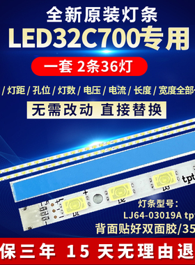 全新适用适用32寸定制LED32C700液晶电视背光灯条LJ64-03019A tpt
