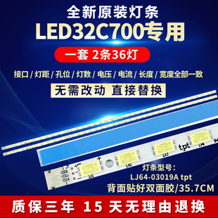 全新适用适用32寸定制LED32C700液晶电视背光灯条LJ64-03019A tpt