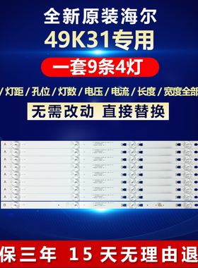 全新适用海尔49K31电视背光灯条LED50D04A-ZC26AG-02 30350004005