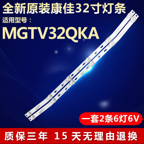 适用康佳MGTV32QKA灯条JS-D-JP32EU-061EC(70329) R72-32D04-024