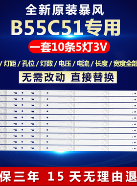 全新适用55寸暴风B55C51液晶电视机背光灯条电源板PW.188W2.791