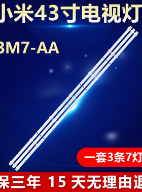 小米L43M7-AA灯条 CRH-ZS43EA3030030712P-REV1.0 L43M7-EA-B0E