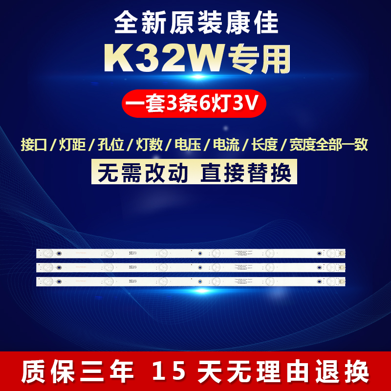 全新适用康佳32寸K32W液晶电视机LED背光灯条AHKK32D06-ZC21FG-27