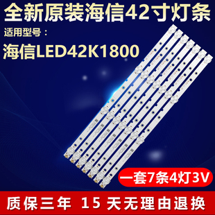全新适用海信LED42K1800液晶电视机背光灯条JL.D42641330-003CS-M