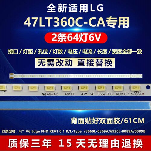 全新适用LG47LT360C-CA电视灯条