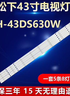 全新适用松下TH-43DS630W液晶电视机背光LED灯条IC-A-HWCC42D486