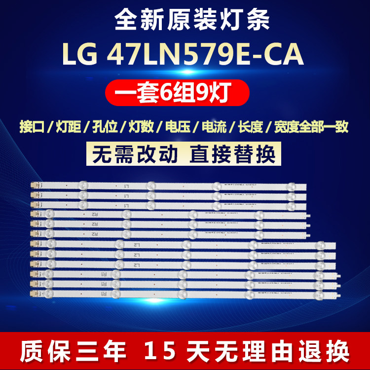 全新适用适用47寸LG 47LN579E-CA液晶电视背光LED灯条6916L-1174A