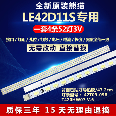 全新适用熊猫LE42D11S液晶电视机背光灯条42T09-05B T420HW07 V.6