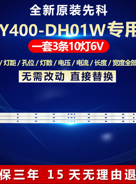 全新适用先科LY400-DH01W电视机LED灯条MG-39D3003V5C2B77217M310