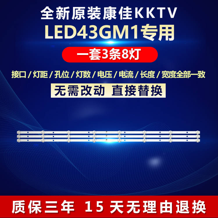 全新原装康佳LED43GM1电视机灯条