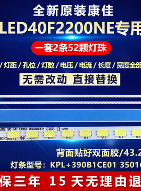 全新适用适用40寸康佳LED40F2200NE 液晶电视机灯条KPL+390B1CE01