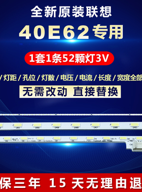 全新适用适用40寸联想40E62电视机铝基板背光灯条V400HJ6-ME2-TRE