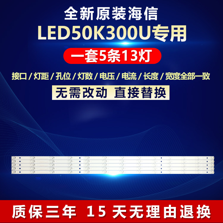 全新适用海信LED50K300U电视机背光LED灯条JL.D500D1330-003BS-M