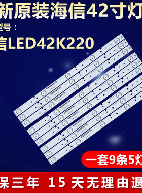 全新适用海信LED42K220液晶电视机背光灯条SVH420A72-5LED-REV4